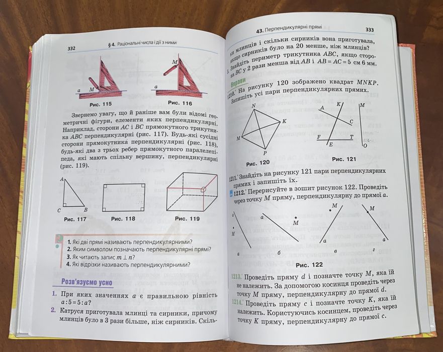 Підручник Математика 6 клас Мерзляк, Полонський, Якір 2020
