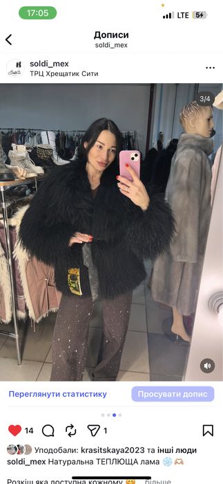 Шуба лама чорна S M L XL