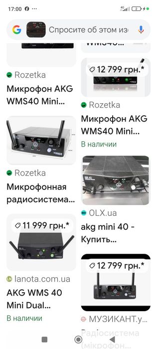 Микрофонная радиосистема. Вокальная радиосистема. Караоке. AKG WMS40 Mini Dual Vocal Set ISM2/3