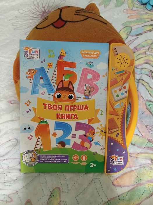 Інтерактивна книга "Твоя перша книга", звукові ефекти, українське озвучування
