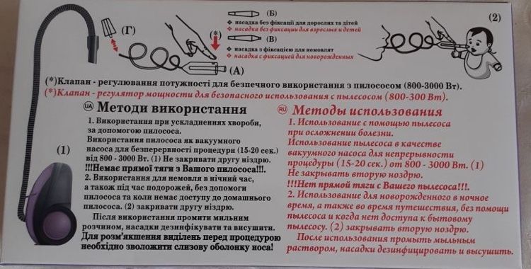 Аспиратор носовой,соплеотсос Арианна Чистый носик,соплевiдсмоктувач