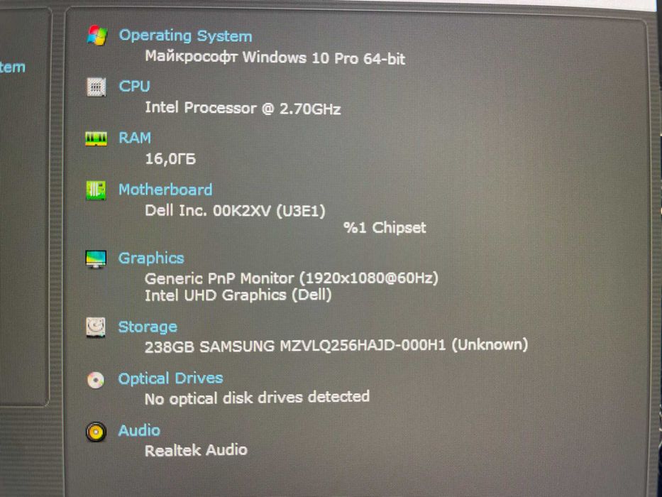 МРІЯ БУХГАЛТЕРА 2 Dell Precision 7750 i7 12 ЯДЕР IPS R16 SSD Куліша 22