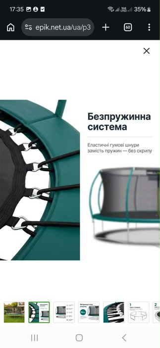 Батути  WellActive  з внутрішньою сіткою та драбинкою стрибковий