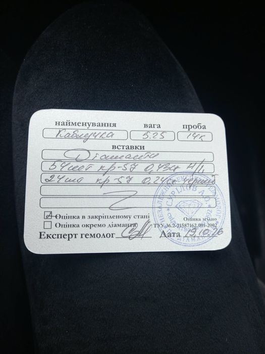 Знижка..Золотий набір з чорними діамантами 3,57 карат.
