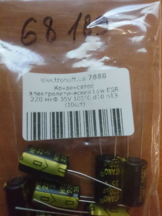 Конденсатор  220мкФ 35В