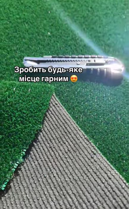 Искусственный газон, штучна трава, декоративна трава.