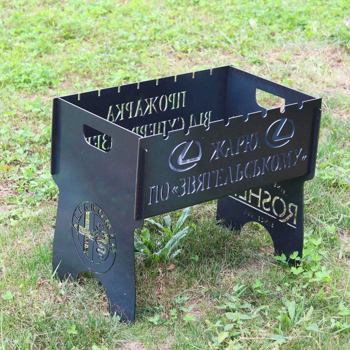 Мангал розбірний 6 шампурів з індивідуальним гравіюванням Оригінальний