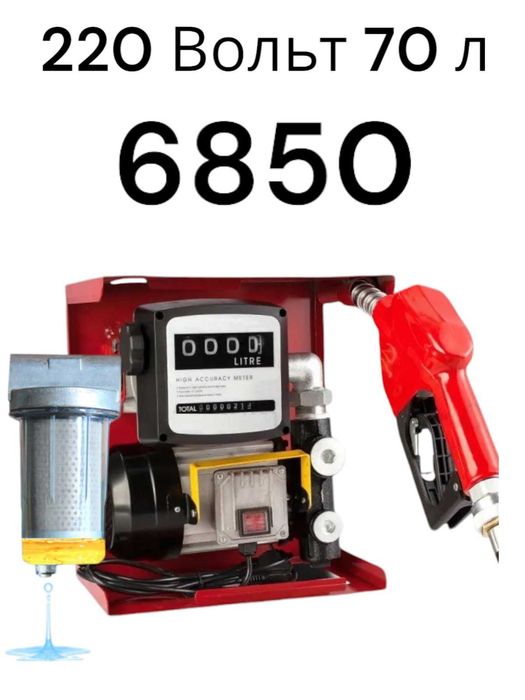 Мини АЗС для дизельного топлива, Модульная АЗС, Заправка 45 л/мин