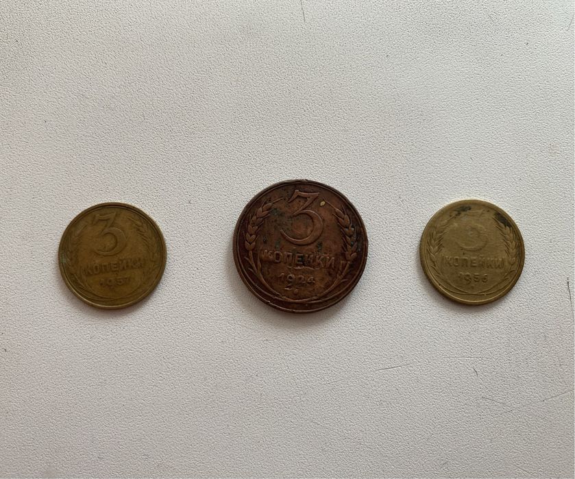 Продам монеты 3 копейки СССР