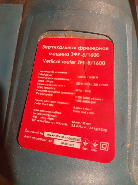 Фрезер ЗЕНИТ   Б/У