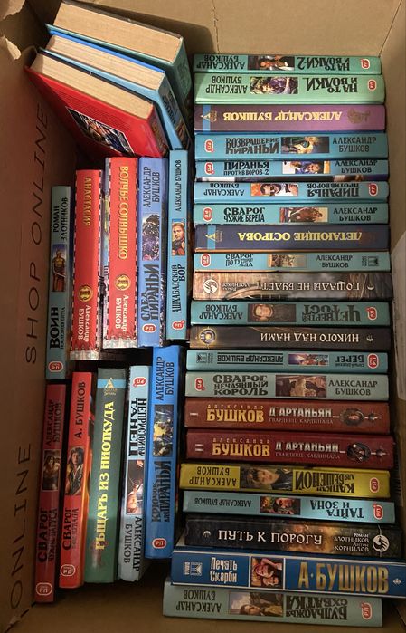 Коллекция книг Бушкова