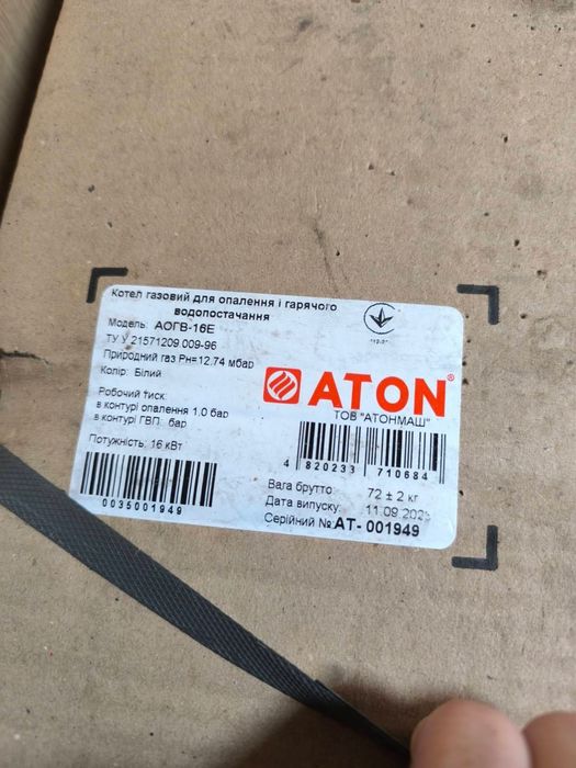 Газовий котел Aton 16Е