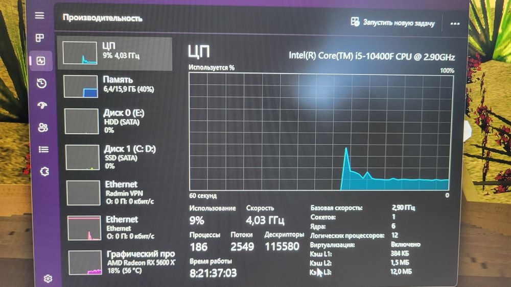 Комп'ютер intel i5 10400f rx 5600 xt