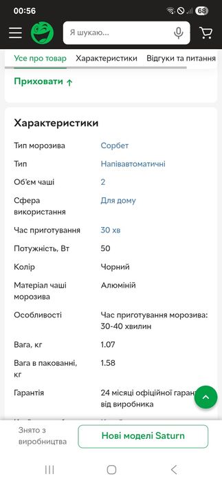 Продам мороженицю. Морожениця. Мороженниця