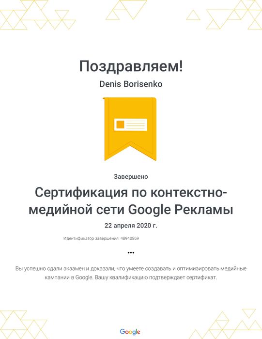 Професійне налаштування Google Ads, Контекстна реклама Гугл Адс. ТОП 3