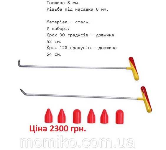 Лот крючки , клюшки для рихтовки вмятин без покраски PDR