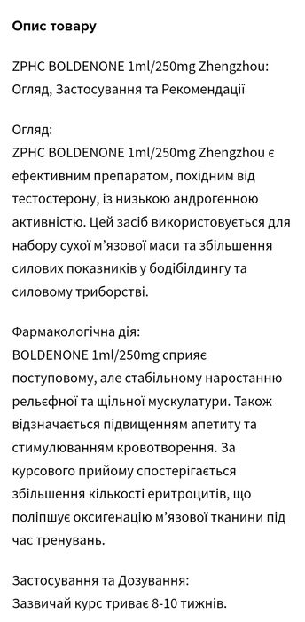 Био добавки для спортсменов.