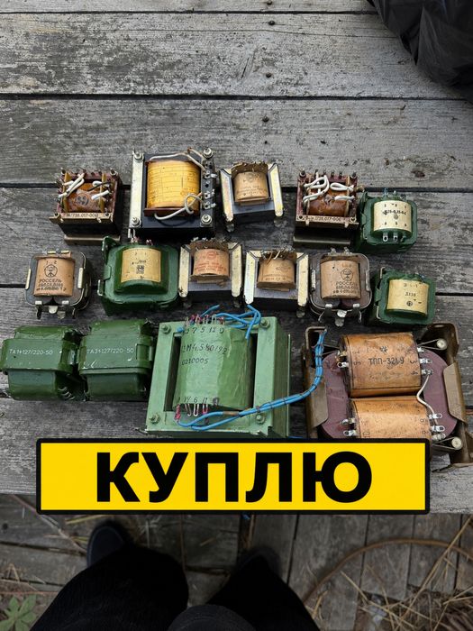 Трансформаторы СССР