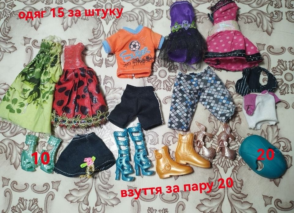 Куклы монстр хай, одеждаодежда, обувь