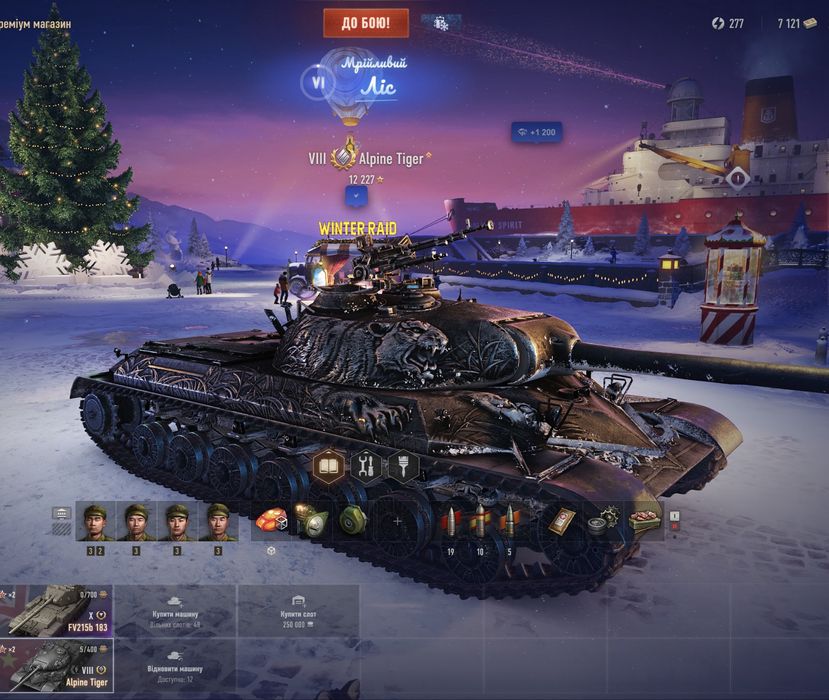 Аккаунт World of Tanks