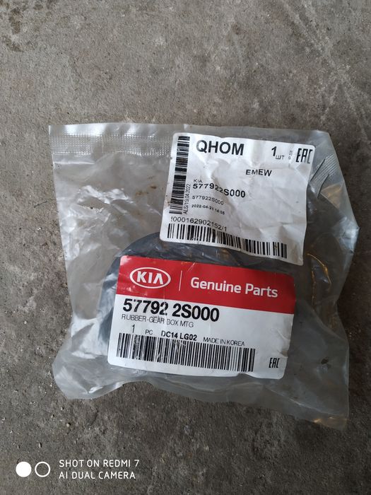 Kia Sorrento 2.4  2014 г втулка реечного рулевого механизма