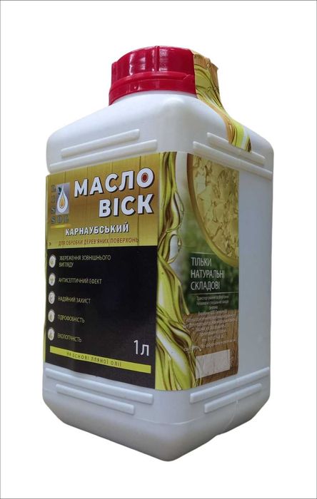 Масло-воск карнаубский 1 л, масло льняное с карнаубским воском