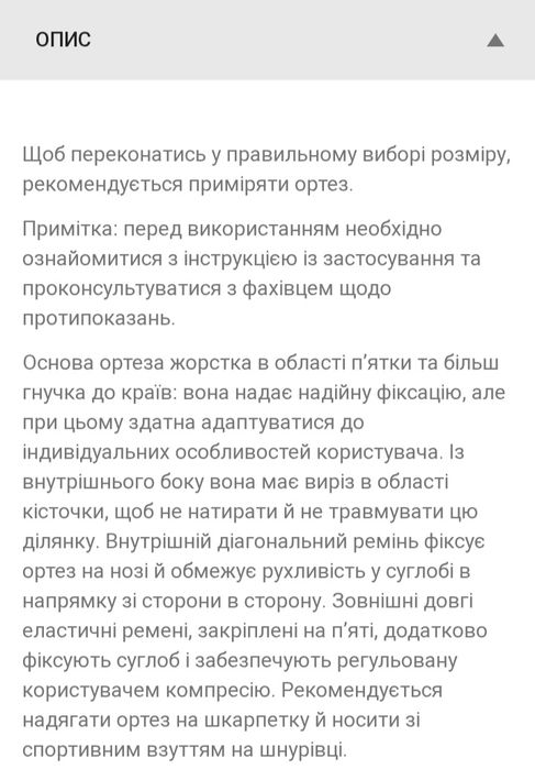 Ортез Push braces/size 4/Left/Корсет/бандаж