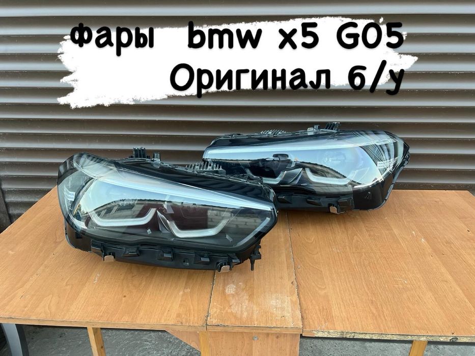 фара BMW X5 G05 б/у оригинал