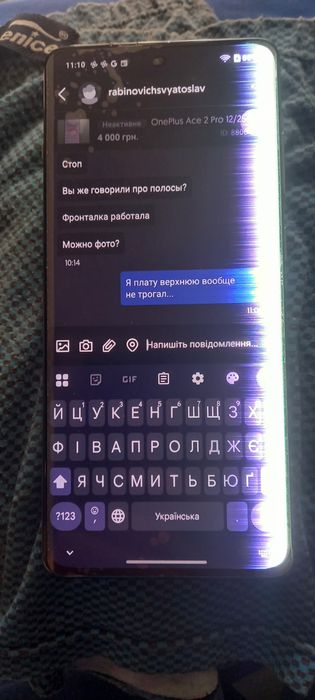 Супер OnePlus Ace 2 pro 12+8/256(OnePlus 13) СТАН НОВОГО!
