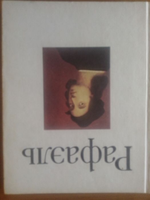 Раффель. Творчество