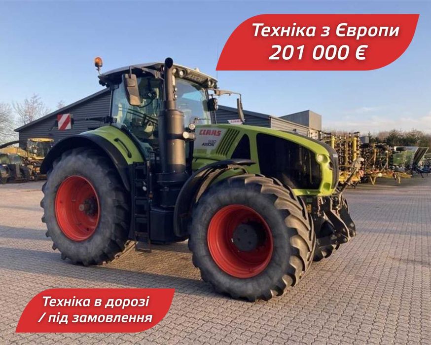 Claas Axion 930 CMATIC CEBIS вживаний