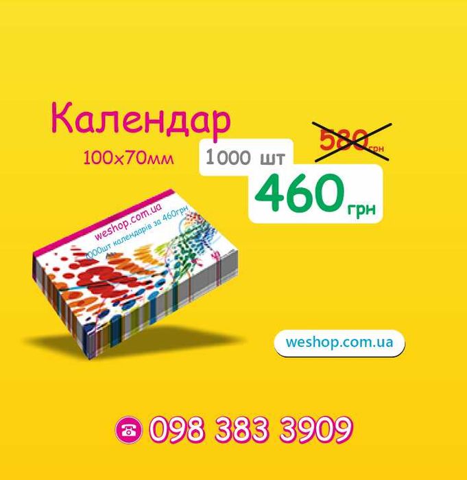 ВІЗИТКИ ФЛАЄРА КАЛЕНДАРІ ЛИСТІВКИ друк поліграфії уф друк на пластику