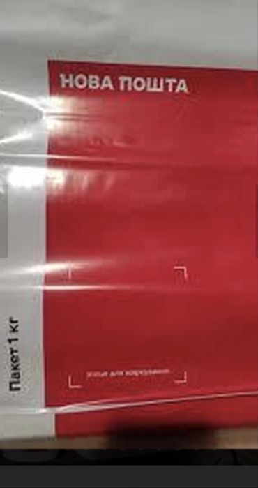 Пакети Нова Пошта