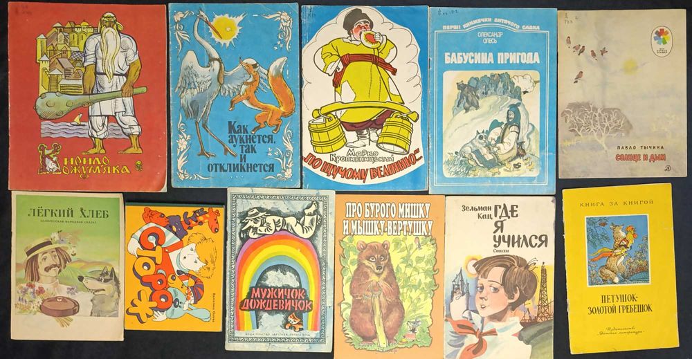 Частина 54 Книжки для дітей та підлітків