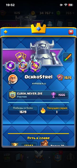 ТОПОВИЙ Акаунт в Clash Royale