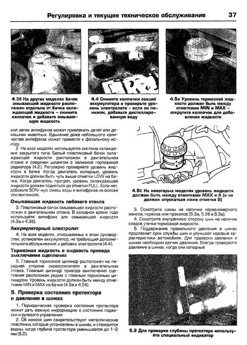 Mitsubishi Colt / Lancer / Mirage / Galant. Руководство по ремонту и эксплуатации. Книга