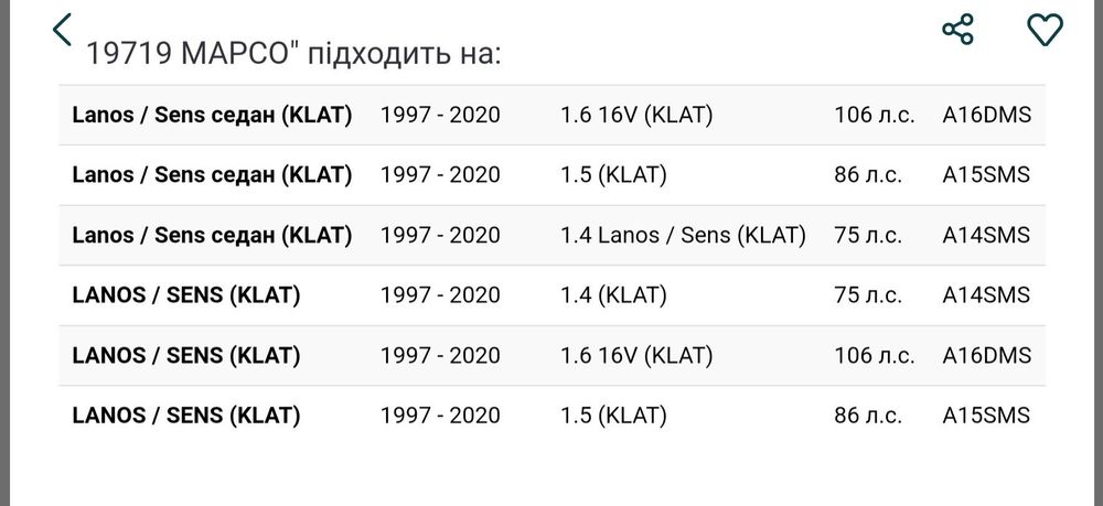 наконечник рулевой тяги Дэу Ланос