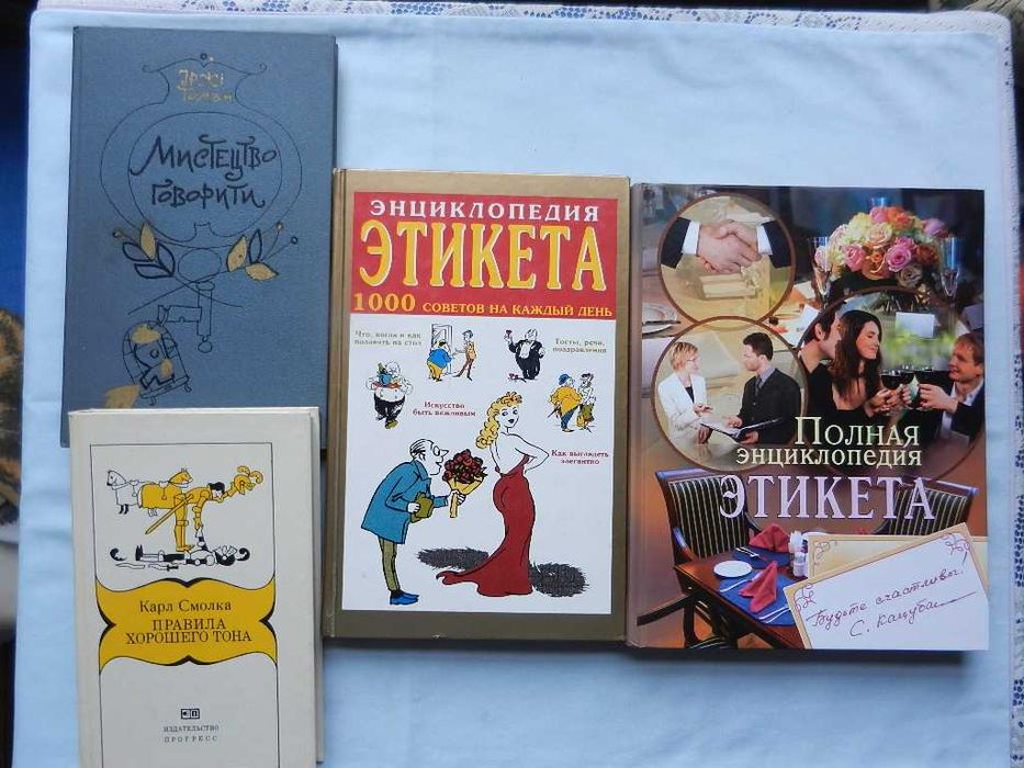 Азбука моды.  Фэн-шуй: Б. Шефер, Р. Гейдж, В. Хобсон. Этикет -комплект