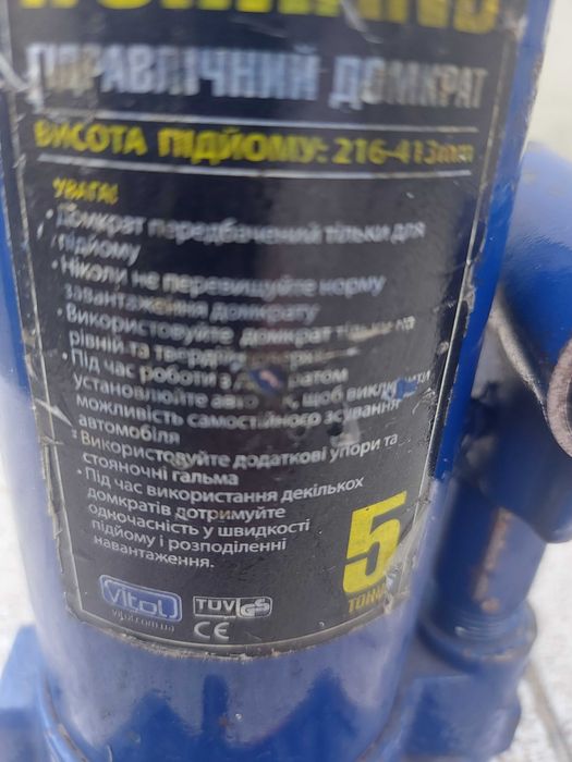 Домкрат гідравлічний 5тон