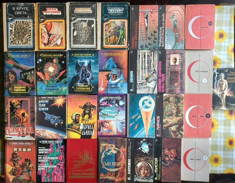 Библиотечные серии фантастики