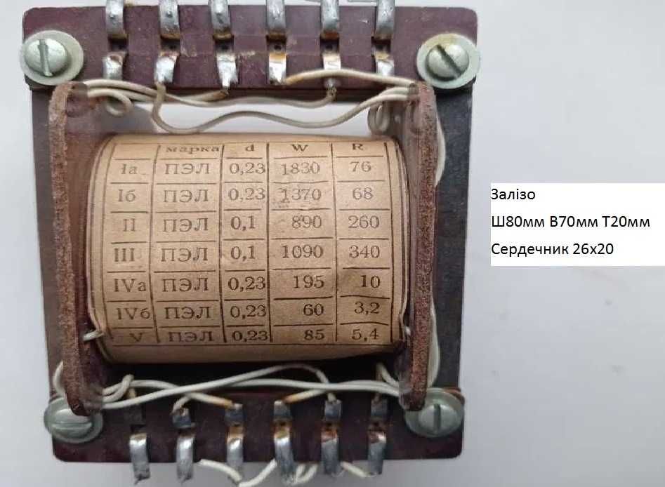 Трансформатор понижающий понижуючий   дроссель