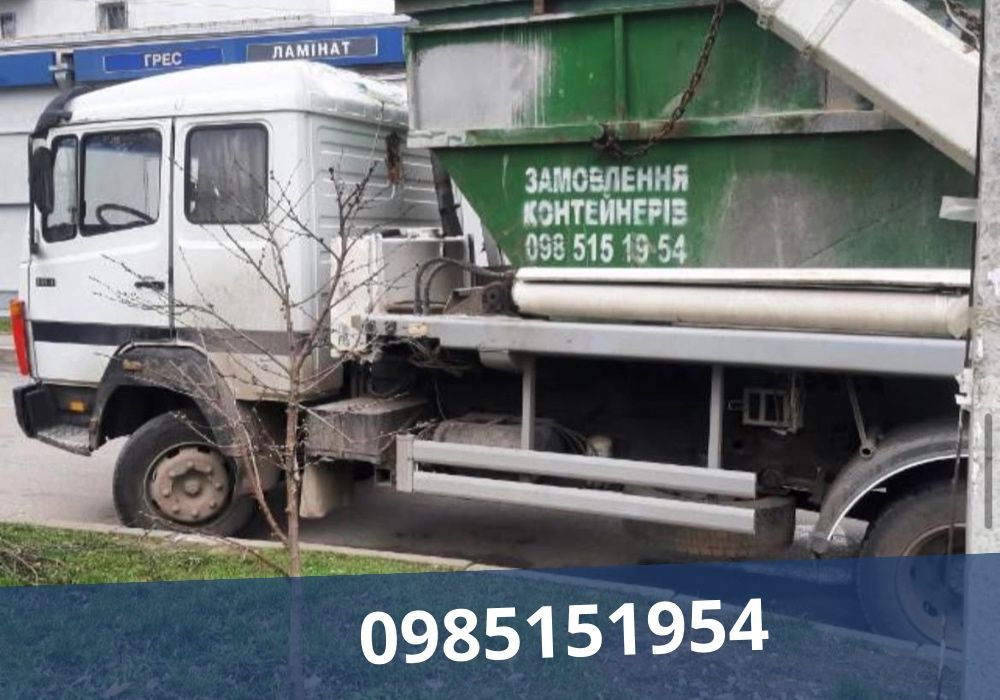 Вінниця Вивіз сміття контейнером 10-12 т.!