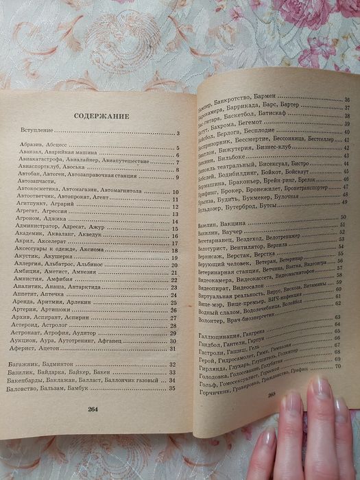 10000 снов современное дополнение к Соннику Миллера - Оксман А.