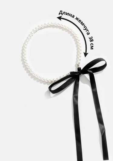 Трендовый чокер жемчуг с черной лентой, бусы жемчуг, ожерелье жемчуг