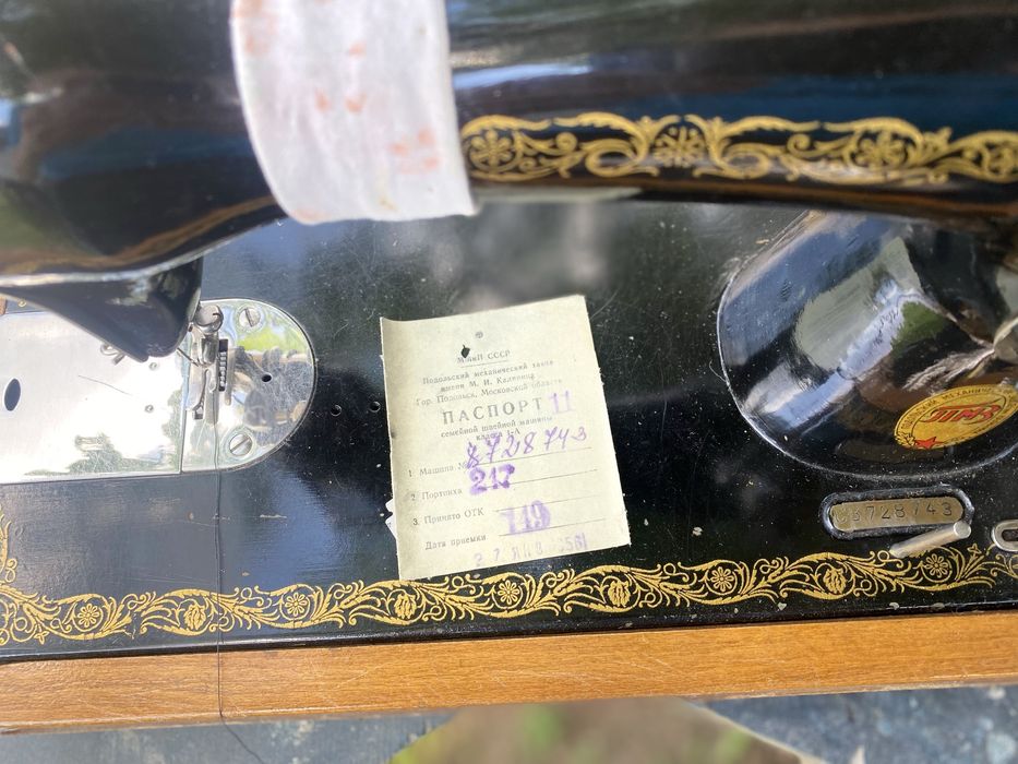 Продам швейну машинка у гарному стані 1961 рік !