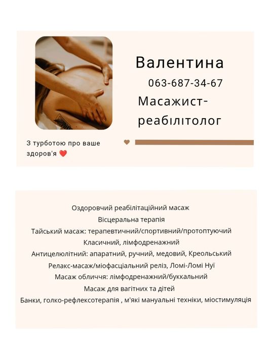 Протоптуючий глибинний масаж стопами