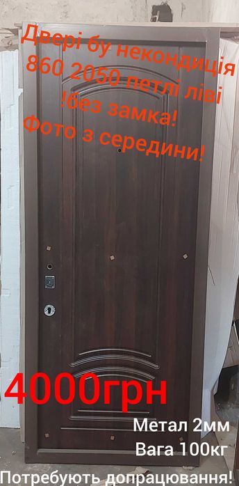 Нові бу уцінка вхідні металеві двері входные металлические двери