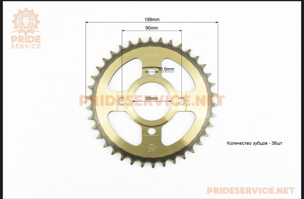 Tekken / Loncin - Звезда задняя 520-38T: 350 грн. - Цепи и звезды