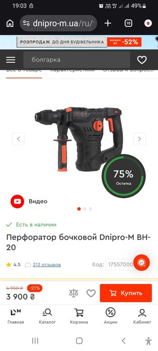 Продам перфоратор