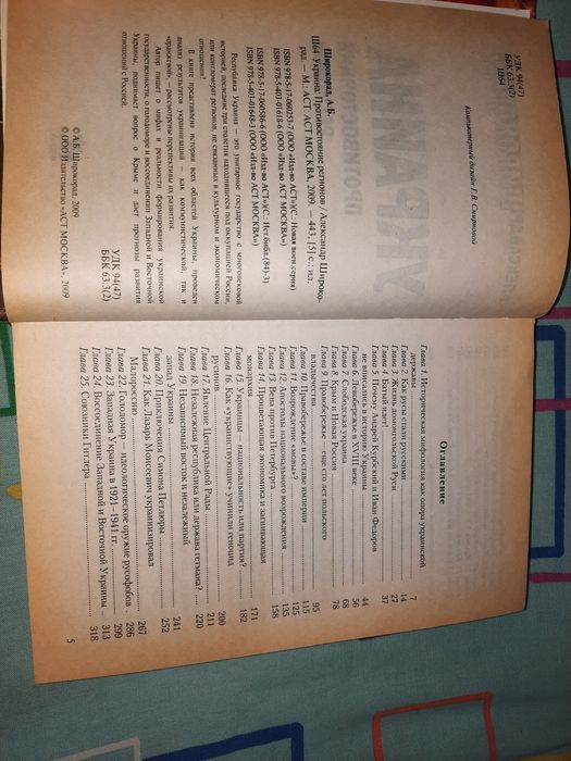 Украина Противостояние регионов Александр Широкоград